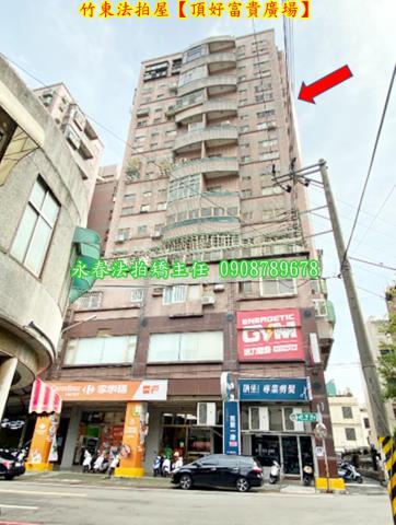 新竹法拍法拍屋-2