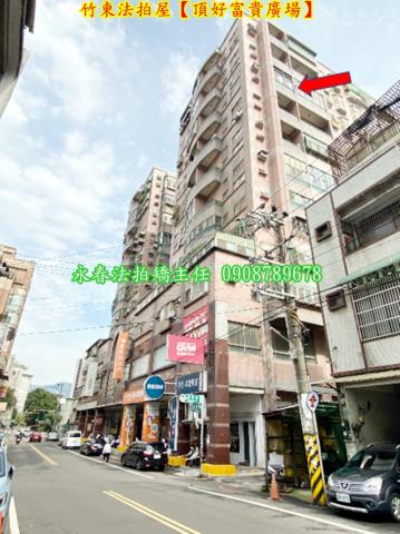 新竹法拍法拍屋-3