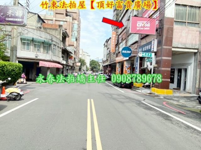 新竹法拍法拍屋-5