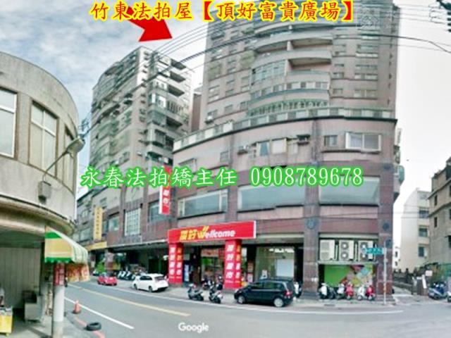 新竹法拍法拍屋-8