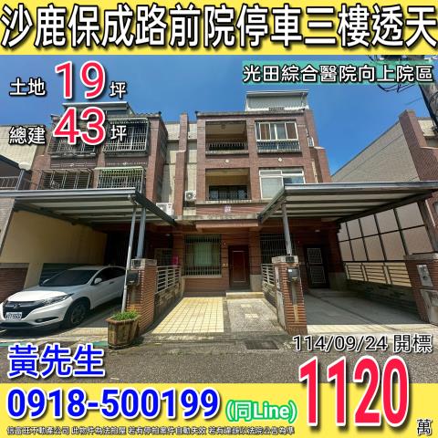 台中沙鹿法拍法拍屋-0