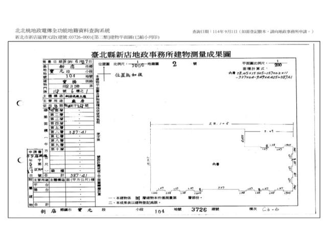 新北新店法拍屋法拍-12
