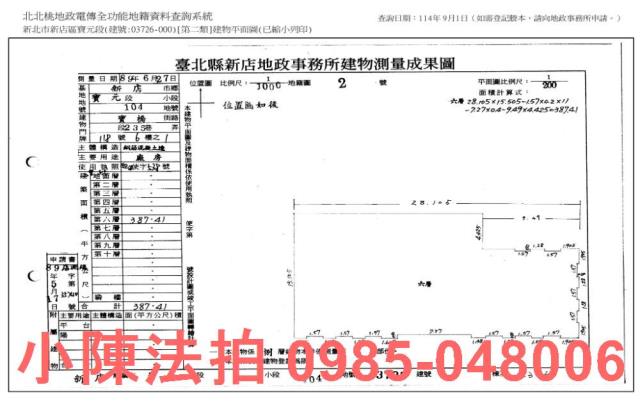 新北新店法拍法拍屋-8