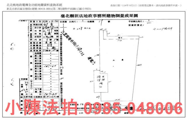 新北新店法拍屋法拍-8