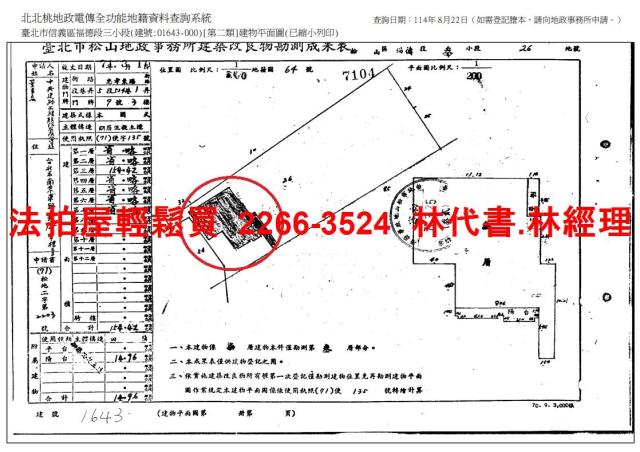 台北信義區法拍法拍屋-11