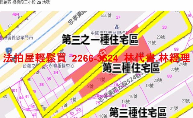 台北信義區法拍法拍屋-12