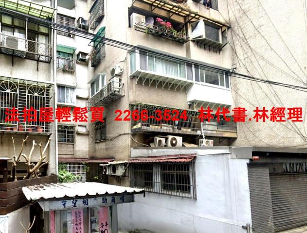 台北信義區法拍法拍屋-1