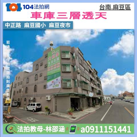 麻豆法拍法拍屋-0