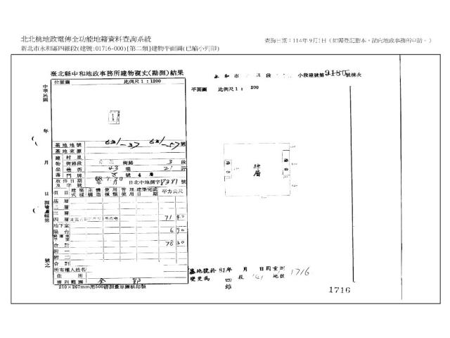 永和法拍屋法拍-9
