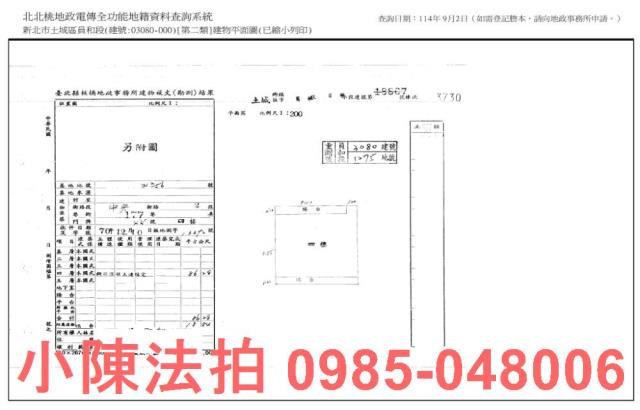 土城法拍屋法拍-8