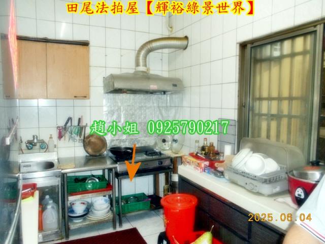 田尾拍賣法拍屋-2