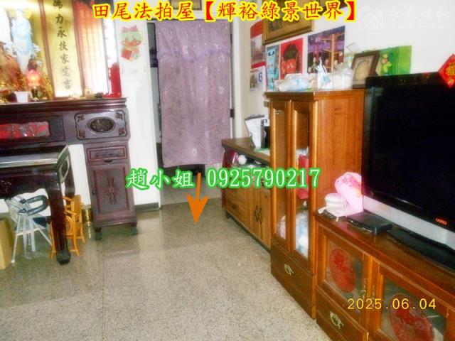 田尾拍賣法拍屋-3