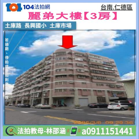 台南法拍法拍屋-0