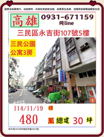 高雄法拍法拍屋-0