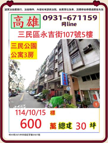 高雄法拍法拍屋-0