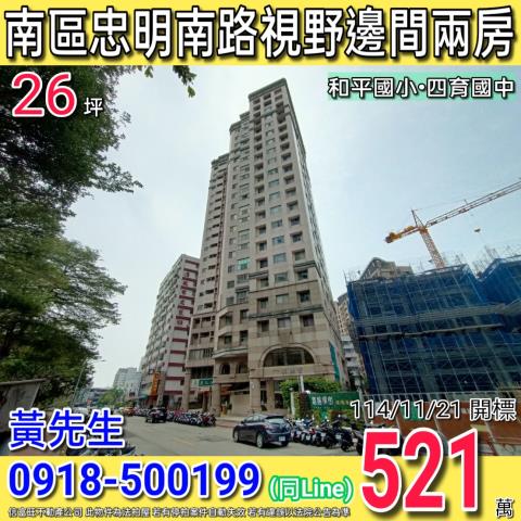 台中法拍屋法拍-0