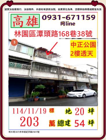 高雄法拍屋法拍-0