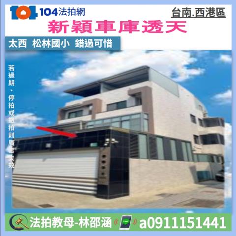 台南法拍屋拍賣-0