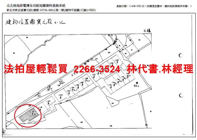 新北新店法拍屋法拍-12