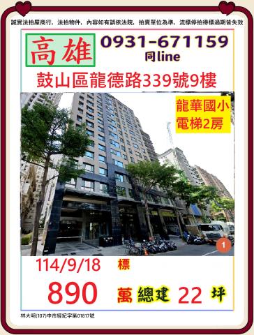 高雄鼓山法拍屋法拍-0