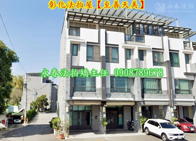 彰化彰化市法拍屋拍賣-2