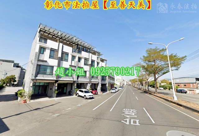彰化彰化市法拍屋拍賣-4