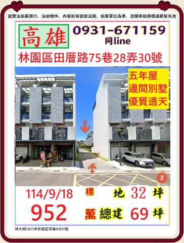高雄林園法拍法拍屋-0