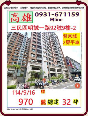 高雄三民區法拍法拍屋-0