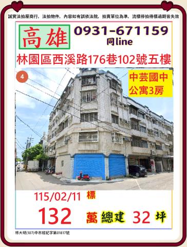 高雄林園法拍屋法拍-0