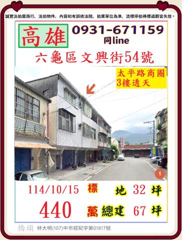 高雄六龜法拍法拍屋-0