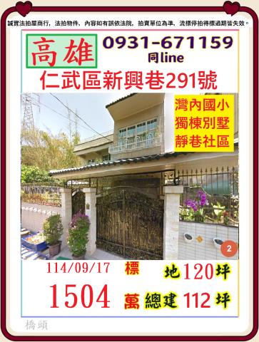 高雄仁武法拍屋法拍-0