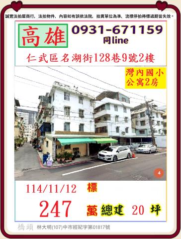 高雄仁武法拍屋法拍-0