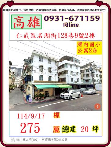 高雄仁武法拍屋法拍-0