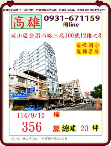 岡山法拍法拍屋-0