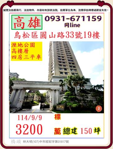 鳥松法拍屋法拍-0