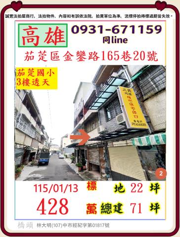 高雄市六龜區光復路31號邊間透天