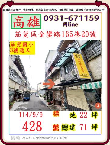 茄萣法拍法拍屋-0