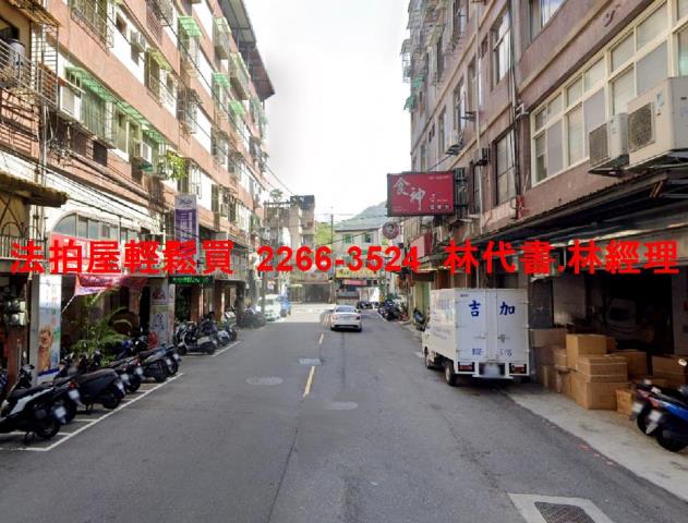 新店法拍屋法拍-9