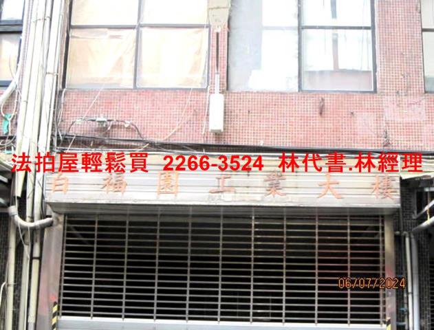 新店法拍屋法拍-1