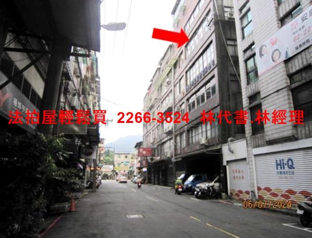 新店法拍屋法拍-5