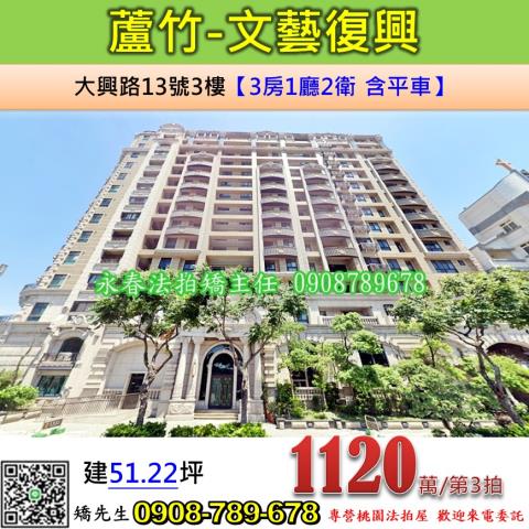 蘆竹法拍法拍屋-0