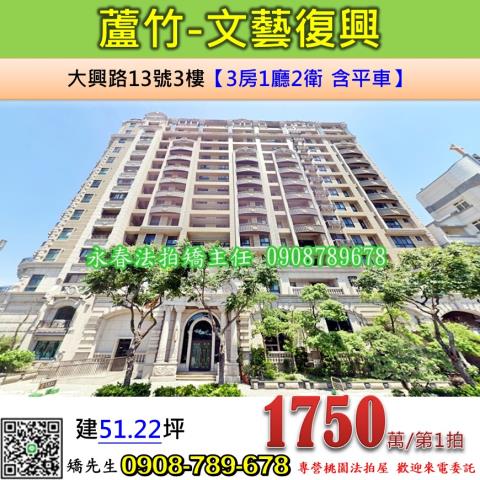 蘆竹法拍法拍屋-0