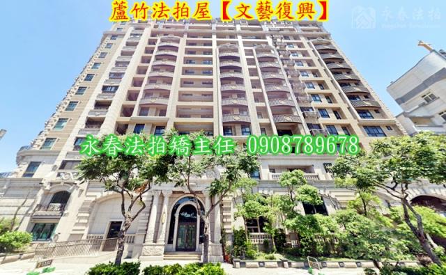 蘆竹法拍法拍屋-1