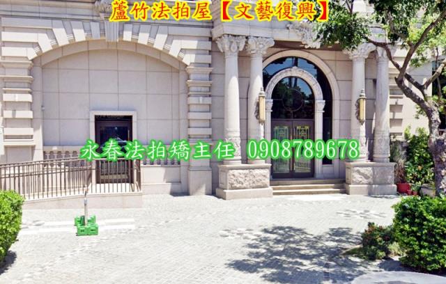 蘆竹法拍法拍屋-3