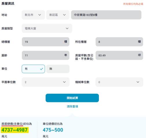 新莊法拍法拍屋-13