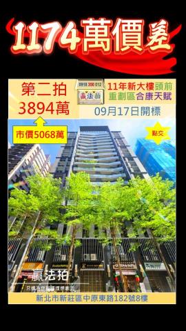 新莊法拍法拍屋-0