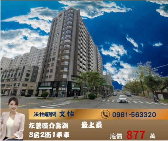 高雄法拍屋拍賣-0