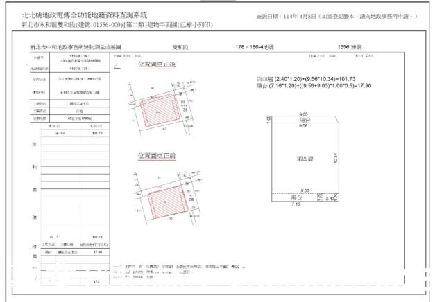 新北永和法拍法拍屋-5