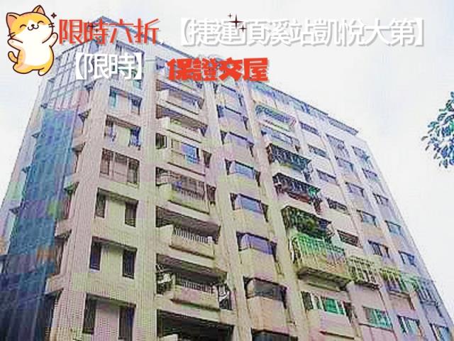 新北三重法拍法拍屋-2