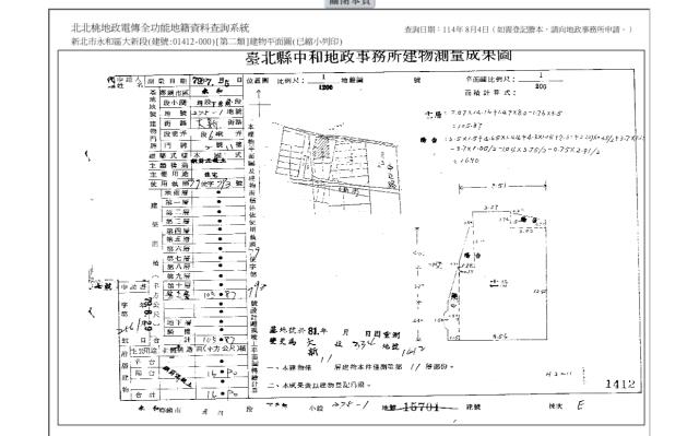 新北永和法拍法拍屋-4